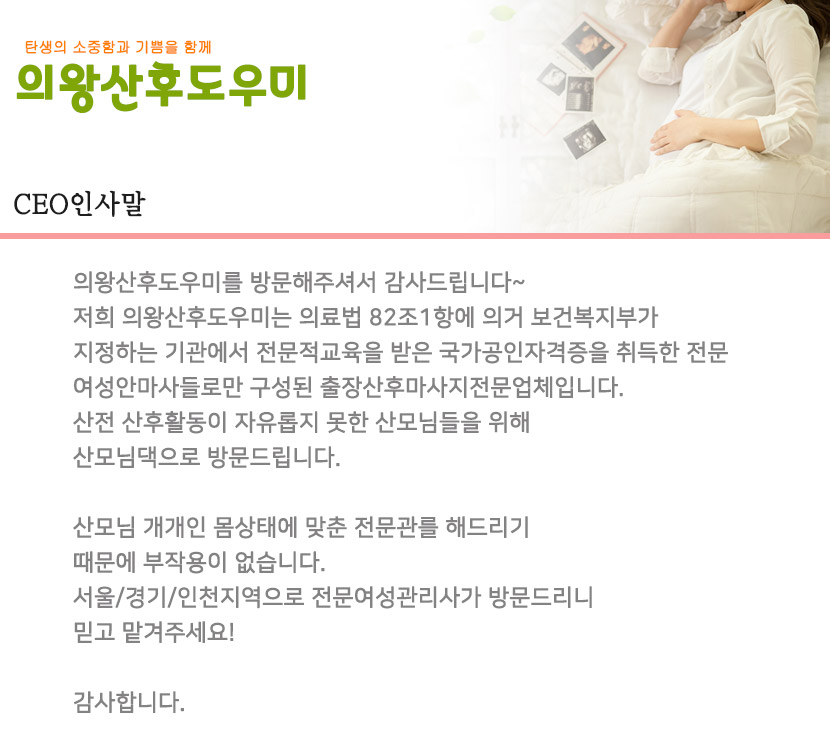 의왕산후도우미